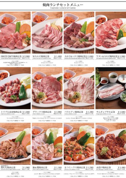 焼肉セット