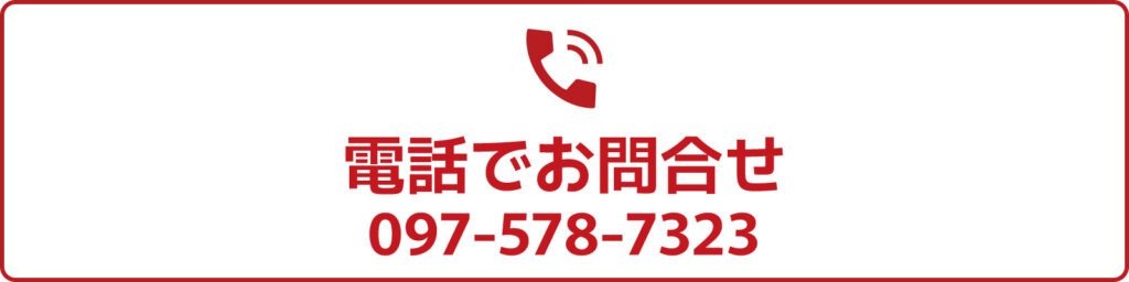 電話でお問合せする