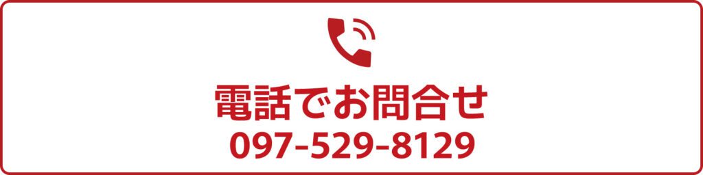 電話でお問合せする